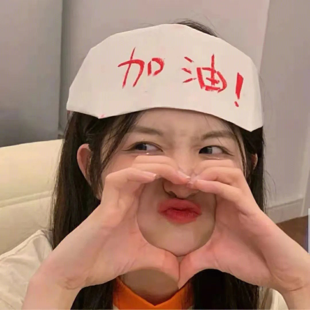 只有爱能让我生存